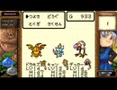 DQM1 テリーのワンダーランド 実況プレイ28