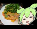 GABA無しベトナム風卵焼きで格の違いを見せつけるはずだった【ずんだもんワールドクッキング】