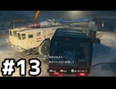 【実況】死は一時的な後退にすぎないCOD:BO6ベテラン #13【Call of Duty: Black Ops 6】