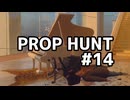 【実況】よろしい、ならばPROP HUNTだ #14【Call of Duty: Black Ops 6】