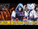 無料で大量のスーパーレジェンド入手可能で過去最高評価！？色違いばかりでオワコン！？【ウィンターズベイン】【アチューンメント】【コレクションイベント】【APEX LEGENDS/エーペックスレジェンズ】