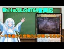 【MTGA】WhiteCULのMTGA奮闘記partスタンでストームしていいんですか？【VOICEVOX実況】