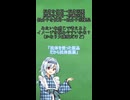 【VOICEROID解説】モダリティ【薬学用語1分解説Part2】