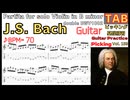 Partita No. 1 for Solo Violin in B Minor, BWV 1002: Ib. Double 無伴奏ヴァイオリンのためのパルティータ第1番 ロ短調