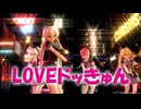 【MMD艦これ】長良型LOVEドッきゅん