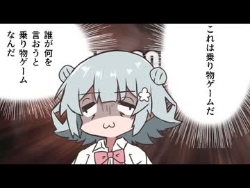 【ACNB】これは乗り物ゲームだ、誰が何を言おうと乗り物ゲームなんだ【乗り物ゲーム動画祭2024】
