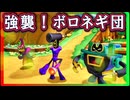 最強の兄弟と行く、世界を繋ぐ旅路　part25(マリオ＆ルイージRPGブラザーシップ実況プレイ)