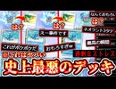 【緊急】ポケポケ史上最悪のデッキ『ポケモンの笛ネオラント』爆誕。【デッキ紹介】【スリーパー】Pokémon Trading Card Game Pocket