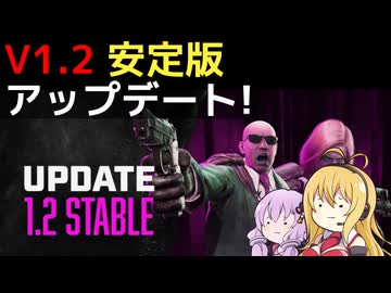 【7 Days to Die】V1.2 安定版 アップデートまとめ【VOICEROID実況】