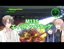 【地球防衛軍６】タカハシ命尽の四兵科いんしば#93 M.135 エイリアン・アタック’【いきなりＩＮＦ縛り】