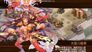 【城プロ：RE】絢爛御殿 平の回廊 第1間 挑戦 5体合計☆40　