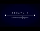【フリーBGM】疾走感のあるエレクトロ系の曲