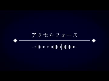 【フリーBGM】疾走感のあるエレクトロ系の曲