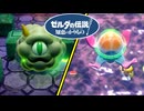 【ゼルダの伝説 知恵のかりもの】サブイベクリア目指して出会ったボスを倒す！ #43