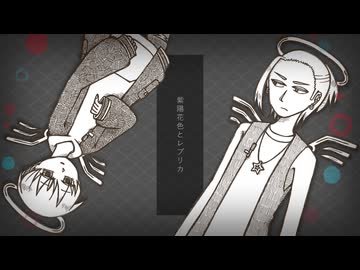 【飴唄ニノン・ニーヴェス-LICORICE】紫陽花色とレプリカ【UTAUカバー/音源配布】