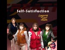 self-saticefaction（Creative"Sam"thingsオリジナル曲）