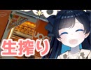おれんじじゅーすおいしいです♪