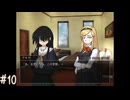 【シロナガス島への帰還】アドベンチャーゲームをしよう【実況】part10