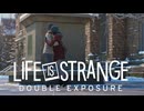 君が生きている世界線へ　「ライフイズストレンジ～ダブルエクスポージャー～」　＃3