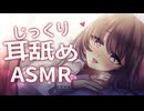 【耳舐め/ASMR】声なし耳舐め45分♥️Earlicking/No Talking【悠弦ミラ】