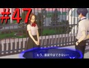 【P3R】ゼロから始めるペルソナ3リロード part47【完全初見実況】