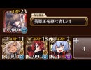 英傑の塔　第45階層　151360pt【千年戦争アイギス】