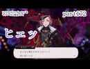 ツイステッドワンダーランドをマイペースに実況プレイ　part172
