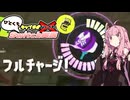 【スプラトゥーン3】ひとくちSwitch実況 Part6【ソフトウェアトーク実況】