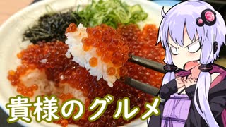 【クリスマスには鮭を食え！】貴様のグルメ＆ゆかりのふらっと隠れ家 第２期 ♭444