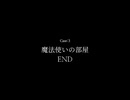 凸１８凹【Staffer Case:超能力推理アドベンチャー】　実況プレイ