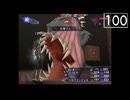 【実況】毎日「真・女神転生III -NOCTURNE」をしよう Part100