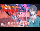 【Finding Frankie】パルクール逃げゲーをプレイする宮舞モカ #6 【VOICEPEAK実況/宮舞モカ】