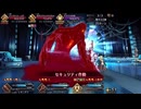 FGOの高難易度クエストは低レア鯖でクリアできるのか？　part.85