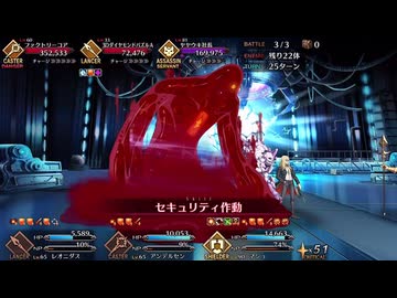 FGOの高難易度クエストは低レア鯖でクリアできるのか？　part.85