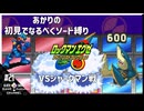 あかりのロックマンエグゼなるべくソード縛り#21【ロックマンエグゼアドバンスドコレクション】