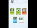 セレビィexのゲットチャレンジをやってきました【ポケポケ】
