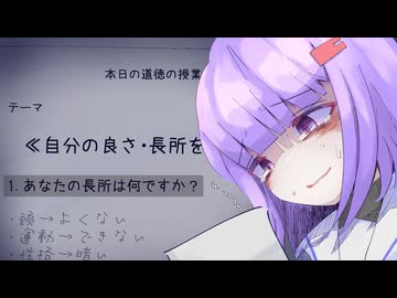 道徳の授業で追い詰められる、結月ゆかり13歳【ボイチェビ劇場】