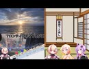コメ返,編集後記,ゆにおね布教など(A.I.VOICE2,CeVIO AI)