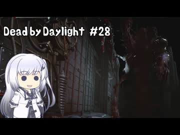 【Dead by Daylight】PCデビュー２８日目　最近ロッカーに入る鯖が多いからキラーもロッカーに入る【アリアルさん実況】