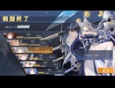 【#アズールレーン】大鳳(META) Tier15 ワンパン　空母軸