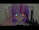 ねねねね～、VRCって楽しい？mp.14 四肢換装の裏技