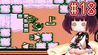 きりたんがGB版ドンキーコングを実況プレイ #18