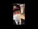 電車内で迷惑行為をした直後に中川家の剛と遭遇する私人逮捕系Youtuber