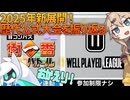 【#コンパス】2025年の公式大会は大変革！？歴代公式大会のアレコレを振り返って比較しよ～【VOICEVOX】