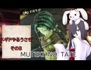 メギド72をやるうさぎ（その8）