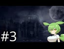 【Elin】AF集めの旅#3