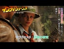 【インディ・ジョーンズ/大いなる円環】サブクエスト : 恐怖の研究 Part 21【ネタばれあり】