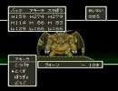 DQ５　～もう最弱なんて言わせない～ part13