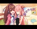 ことのはさんちの日常『死ぬまで一緒だからね』編【えーあいぼいす劇場】
