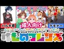 [ハルキの最大の敵は理性]ケモナーによるケモナーの為のケモナーゲーム[えちえち同人ゲーム紹介ずんだもん#93]